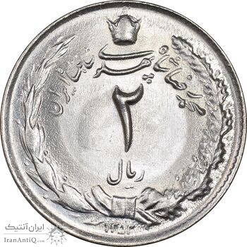 سکه 2 ریال 1353 - MS64 - محمد رضا شاه