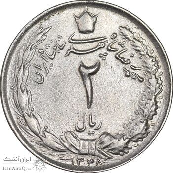 سکه 2 ریال 1348 - MS62 - محمد رضا شاه