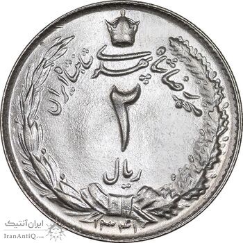 سکه 2 ریال 1341 - MS62 - محمد رضا شاه