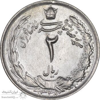 سکه 2 ریال 1338 - MS63 - محمد رضا شاه