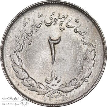 سکه 2 ریال 1336 مصدقی - MS64 - محمد رضا شاه