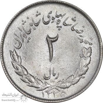 سکه 2 ریال 1335 مصدقی - MS64 - محمد رضا شاه