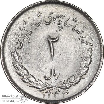 سکه 2 ریال 1334 مصدقی - MS64 - محمد رضا شاه