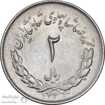 سکه 2 ریال 1333 مصدقی - MS62 - محمد رضا شاه