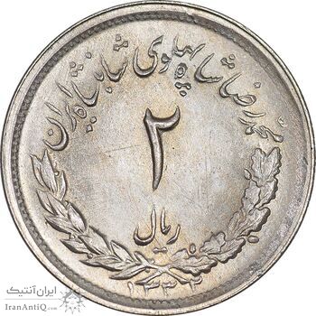 سکه 2 ریال 1332 مصدقی - MS63 - محمد رضا شاه