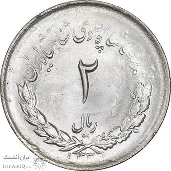سکه 2 ریال 1331 مصدقی - MS64 - محمد رضا شاه