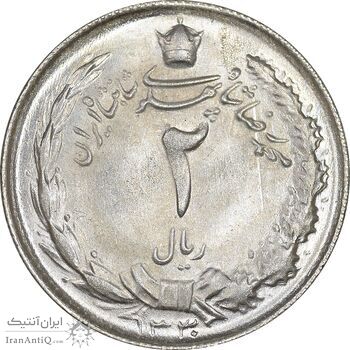 سکه 2 ریال 1330 نقره - MS63 - محمد رضا شاه
