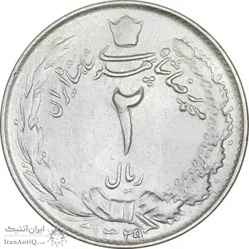 سکه 2 ریال 1329 نقره - EF45 - محمد رضا شاه
