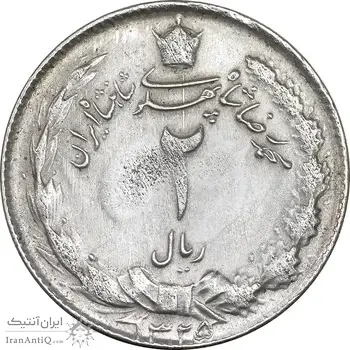 سکه 2 ریال 1325 - MS61 - محمد رضا شاه