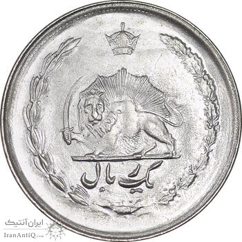 سکه 1 ریال 2537 آریامهر - MS63 - محمد رضا شاه