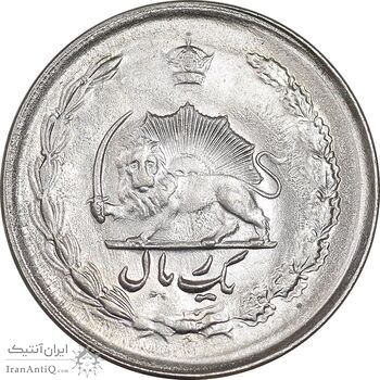 سکه 1 ریال 2536 آریامهر - MS63 - محمد رضا شاه