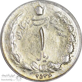 سکه 1 ریال 2536 آریامهر - طلایی - EF45 - محمد رضا شاه