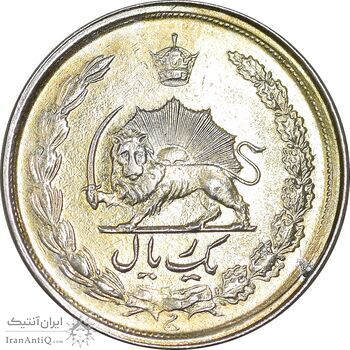 سکه 1 ریال 2536 آریامهر - طلایی - EF45 - محمد رضا شاه