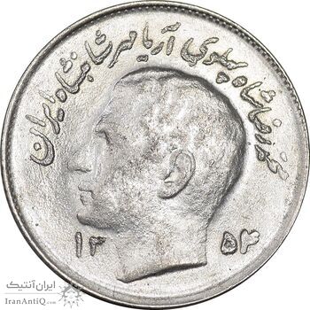 سکه 1 ریال 1354 تصویری یادبود فائو - MS63 - محمد رضا شاه
