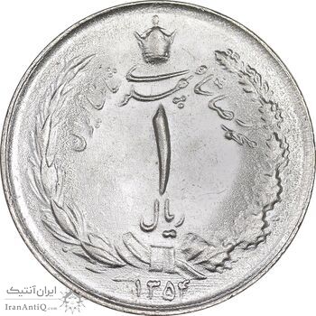 سکه 1 ریال 1354 خطی - MS63 - محمد رضا شاه