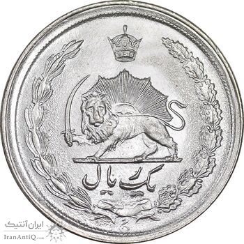 سکه 1 ریال 1354 خطی - MS63 - محمد رضا شاه