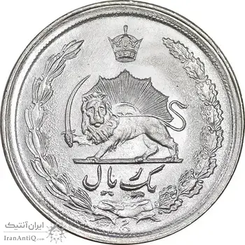 سکه 1 ریال 1354 خطی - MS63 - محمد رضا شاه