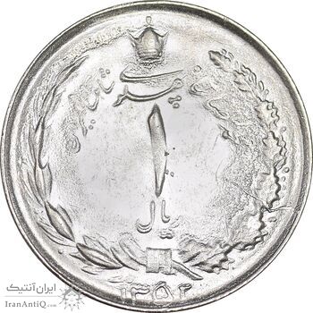 سکه 1 ریال 1352 - MS64 - محمد رضا شاه