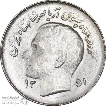 سکه 1 ریال 1351 تصویری یادبود فائو - MS63 - محمد رضا شاه