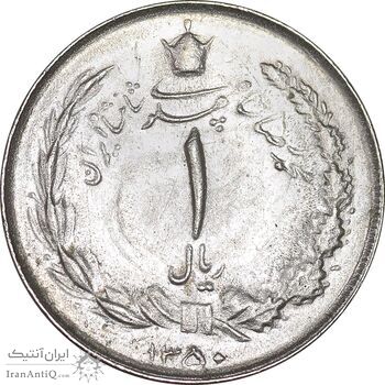 سکه 1 ریال 1350 خطی - MS62 - محمد رضا شاه