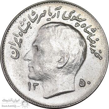 سکه 1 ریال 1350 تصویری یادبود فائو - MS64 - محمد رضا شاه
