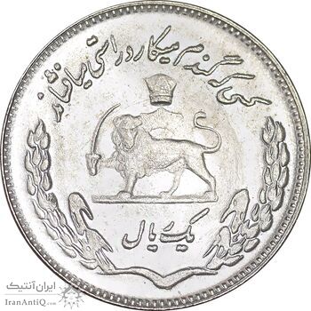 سکه 1 ریال 1350 تصویری یادبود فائو - MS64 - محمد رضا شاه