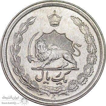 سکه 1 ریال 1346 - MS62 - محمد رضا شاه