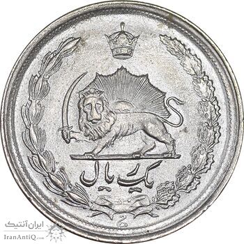 سکه 1 ریال 1345 - MS64 - محمد رضا شاه