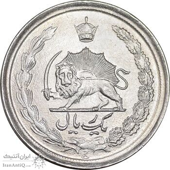 سکه 1 ریال 1344 - MS63 - محمد رضا شاه