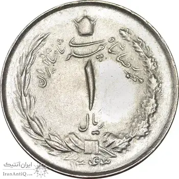سکه 1 ریال 1343 - MS63 - محمد رضا شاه