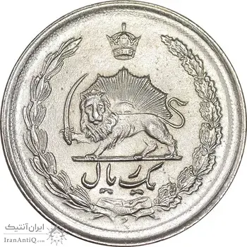 سکه 1 ریال 1343 - MS63 - محمد رضا شاه