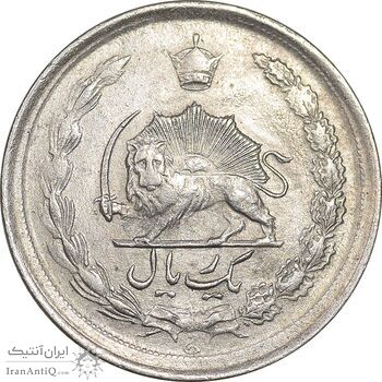 سکه 1 ریال 1339 - MS62 - محمد رضا شاه