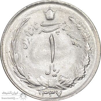 سکه 1 ریال 1337 - MS63 - محمد رضا شاه