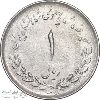 سکه 1 ریال 1335 مصدقی - MS62 - محمد رضا شاه