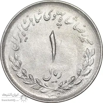 سکه 1 ریال 1335 مصدقی - MS62 - محمد رضا شاه