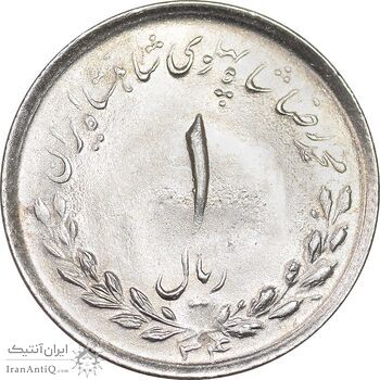 سکه 1 ریال 1334 مصدقی - MS64 - محمد رضا شاه