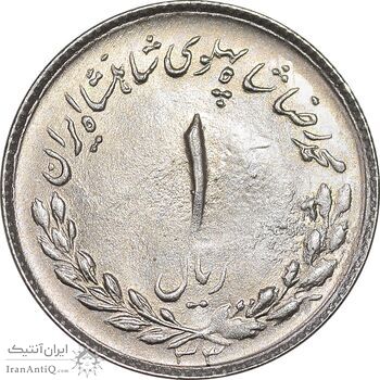 سکه 1 ریال 1333 مصدقی - MS64 - محمد رضا شاه