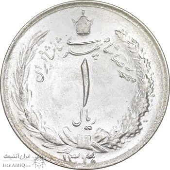سکه 1 ریال 1330 نقره - MS64 - محمد رضا شاه