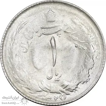 سکه 1 ریال 1327 نقره - MS63 - محمد رضا شاه