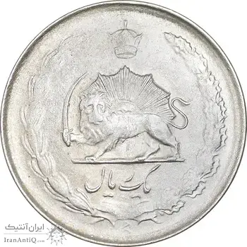 سکه 1 ریال 1327 نقره - MS63 - محمد رضا شاه