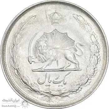 سکه 1 ریال 1325 - MS62 - محمد رضا شاه