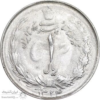 سکه 1 ریال 1324 نقره - MS63 - محمد رضا شاه