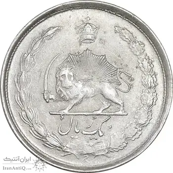 سکه 1 ریال 1324 نقره - MS63 - محمد رضا شاه