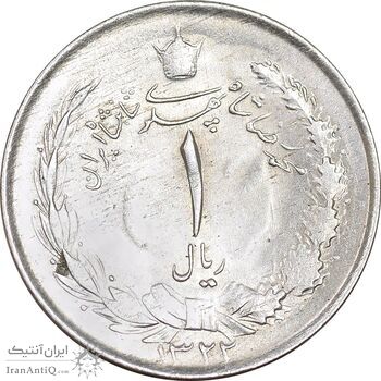 سکه 1 ریال 1322 نقره - MS62 - محمد رضا شاه