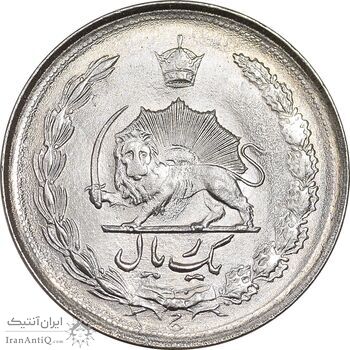 سکه 1 ریال 1357 آریامهر - MS64 - محمد رضا شاه