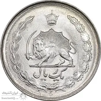 سکه 1 ریال 1357 آریامهر - MS64 - محمد رضا شاه