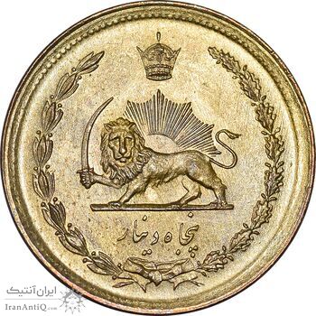 سکه 50 دینار 2535 ساندویچی - MS63 - محمد رضا شاه