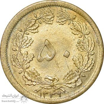 سکه 50 دینار 1349 برنز - MS63 - محمد رضا شاه