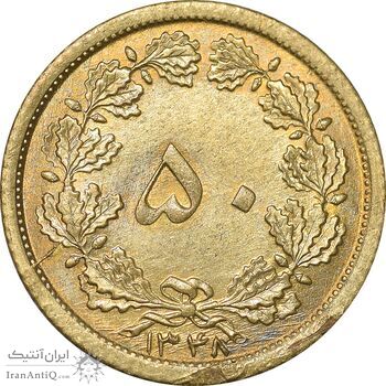سکه 50 دینار 1348 برنز - MS63 - محمد رضا شاه