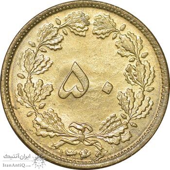 سکه 50 دینار 1346 برنز - MS62 - محمد رضا شاه